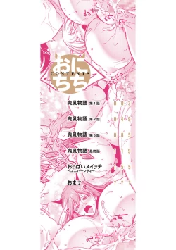 Page 2 of Onichichi Harem