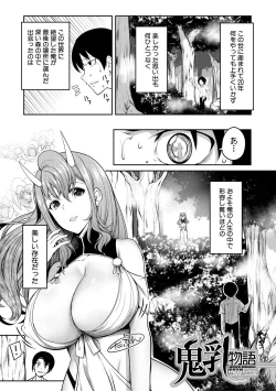 Page 3 of Onichichi Harem