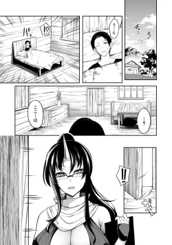Page 45 of Onichichi Harem