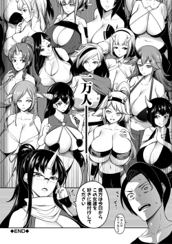 Page 48 of Onichichi Harem