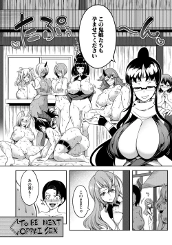 Page 84 of Onichichi Harem