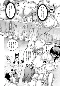 Page 96 of Onichichi Harem