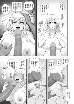 Page 14 of Muttsuri Onnanoko wa Kotowarenai