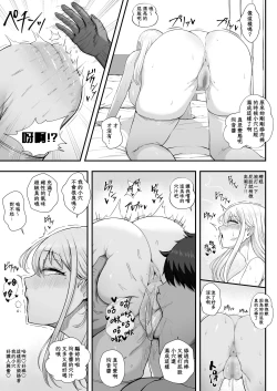 Page 18 of Muttsuri Onnanoko wa Kotowarenai