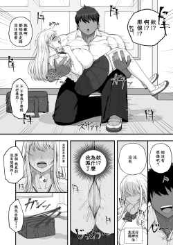 Page 5 of Muttsuri Onnanoko wa Kotowarenai