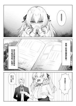 Page 2 of Manneri o Osoreru Bakunyuu Ojou-sama ni Cosplay Ecchi Goban Shoubu o Idomareru Hanashi