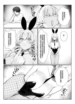 Page 37 of Manneri o Osoreru Bakunyuu Ojou-sama ni Cosplay Ecchi Goban Shoubu o Idomareru Hanashi