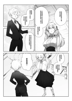 Page 4 of Manneri o Osoreru Bakunyuu Ojou-sama ni Cosplay Ecchi Goban Shoubu o Idomareru Hanashi