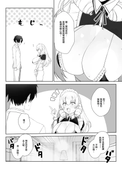 Page 7 of Manneri o Osoreru Bakunyuu Ojou-sama ni Cosplay Ecchi Goban Shoubu o Idomareru Hanashi
