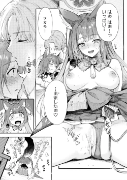 Page 23 of Nakimushi Ecchi