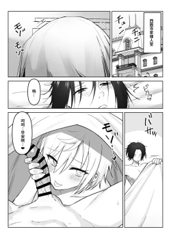 Page 2 of Koibito ni natta Oujikei Kyonyuu Shitsuji ni Doroddoro ni Okasareru Hanashi