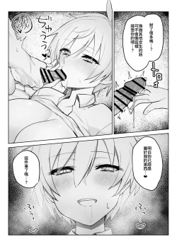 Page 31 of Koibito ni natta Oujikei Kyonyuu Shitsuji ni Doroddoro ni Okasareru Hanashi