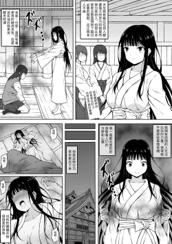 Page 9 of Reibaishi Mikoto Kairaku ni Haiboku su...