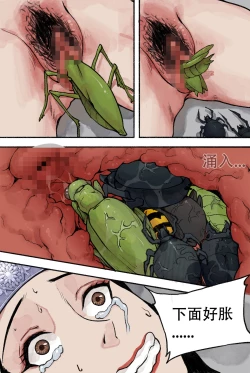 Page 21 of 苗疆奇闻