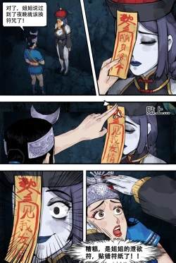 Page 3 of 苗疆奇闻