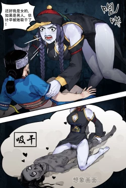 Page 6 of 苗疆奇闻