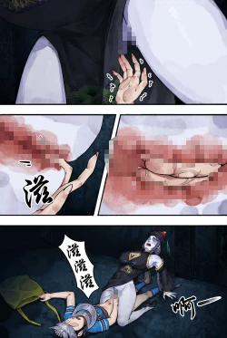 Page 8 of 苗疆奇闻