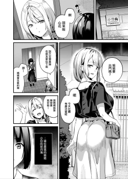 Page 3 of Shinnyuu x Waikyoku