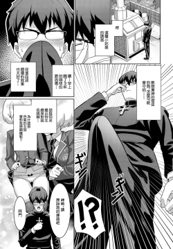 Page 3 of Seishokusha VS Seishokusha