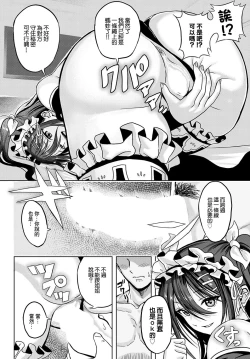 Page 14 of Kuchidome wa  Seikoushou de