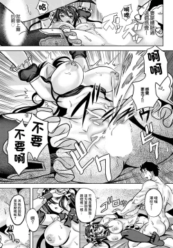 Page 21 of Kuchidome wa  Seikoushou de