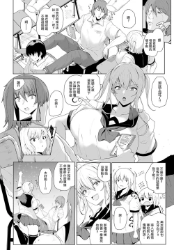 Page 2 of Oshi o Get Shitara Osu ni Hamerareta Hanashi