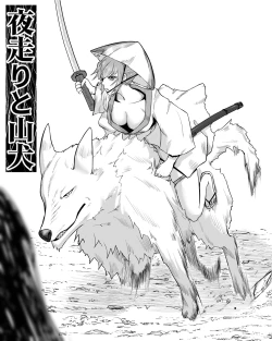 Page 4 of Yoru hashiri to yamainu