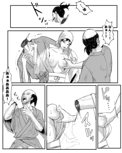 Page 5 of Yoru hashiri to yamainu