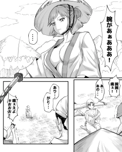 Page 6 of Yoru hashiri to yamainu