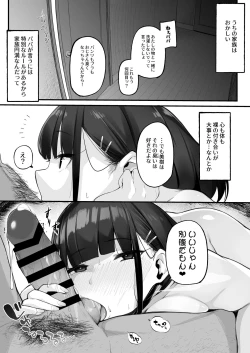 Page 7 of Boku to Gasatsu na Onee no Seiyoku Shori Seikatsu