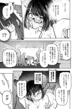 Page 124 of Nijisanji Liver Iki Gaman Shoubu Kikaku Fan yori Saki ni 3-kai Ittara Rankou Acme Tanetsuke SEX Battle