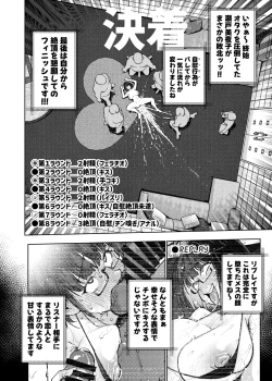 Page 133 of Nijisanji Liver Iki Gaman Shoubu Kikaku Fan yori Saki ni 3-kai Ittara Rankou Acme Tanetsuke SEX Battle
