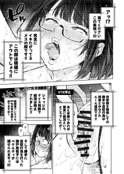 Page 18 of Nijisanji Liver Iki Gaman Shoubu Kikaku Fan yori Saki ni 3-kai Ittara Rankou Acme Tanetsuke SEX Battle