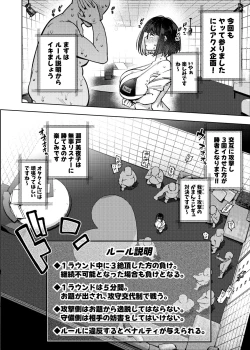 Page 5 of Nijisanji Liver Iki Gaman Shoubu Kikaku Fan yori Saki ni 3-kai Ittara Rankou Acme Tanetsuke SEX Battle