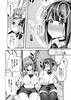 Page 23 of Senpai, Kyou Tomatte mo Ii yo ne？2