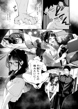 Page 59 of Senpai, Kyou Tomatte mo Ii yo ne？2