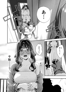 Page 76 of Senpai, Kyou Tomatte mo Ii yo ne？2