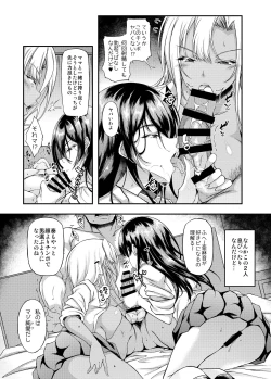 Page 5 of Iede JK-chan o Tomete Agetara Boku no Ie ga Yaribeya ni 4