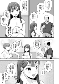 Page 4 of Deisui, Micro Bikini, Nagasare Sex.
