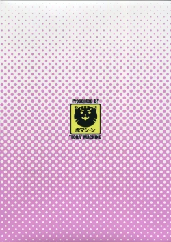 Page 2 of Mesuinu Ouhi