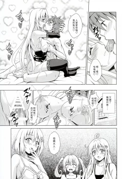 Page 39 of Mesuinu Ouhi