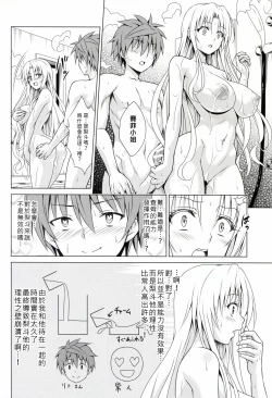 Page 6 of Mesuinu Ouhi
