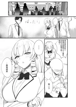 Page 50 of Namaiki Ojou-sama ga Ijimete Ita Shomin ni Chinpo de Wakaraserareru Hanashi