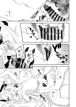 Page 19 of Paper Tiger