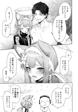 Page 6 of Iochi Mari wa Furachi na Mari