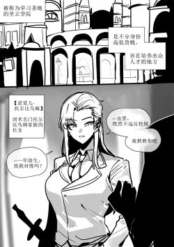 Page 1 of 検査のお嬢様