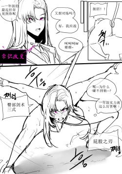 Page 4 of 検査のお嬢様