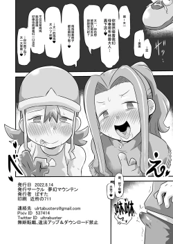 Page 4 of Gobli nanka ni Zettai Makenai mon 1.5