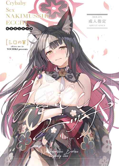 Download Nakimushi Ecchi | Crybaby Sex