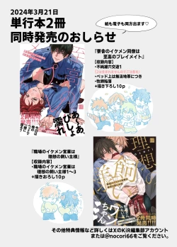 Page 40 of Illicit Bromance 2